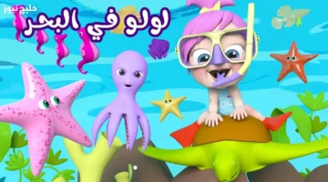 تردد قناة وناسة للأطفال 2025 يعيد البهجة لشاشة بيتك